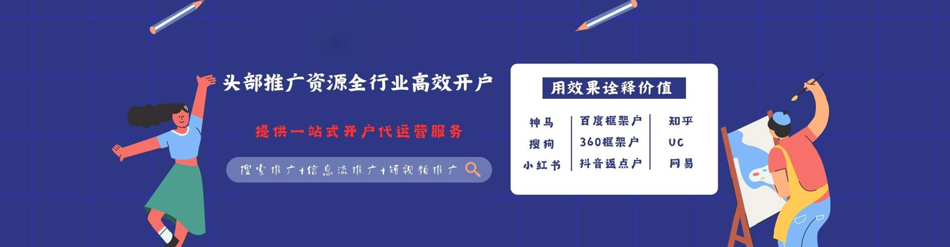 奉节竞价代运营